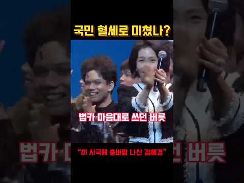 💥암탉이 울면 집안이 망한다 #김혜경 #이재명 #이재명정부 #민주당 #세금 #경제 #정치 #뉴스 #속보