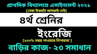 Class 4 English Assignment 23 Solution 2021 || 23th week homework ||৪র্থ শ্রেনির ইংরেজি বাড়ির কাজ ২৩