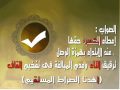 الاخطاء الشائعه فى قراءة سورة الفاتحة