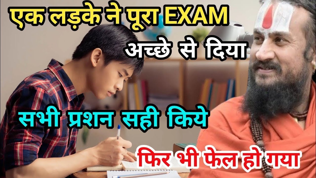 सबकुछ बेहतर हो जाने के बाद भी इंसान कुछ नहीं कर पाता इसका कारण समझ पाना आसान नहीं | vipin Bihari Das