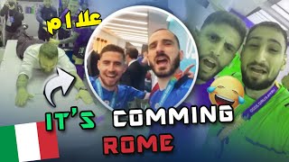 it's coming rome , italy celebration euro 2020 | لاعبين المنتخب الإيطالي يحتفلون بطريقتهم