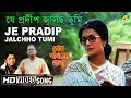 Je Pradip Jalchho Tumi | Shwet Pathorer Thala | Bengali Movie Song | Lata Mangeshkar