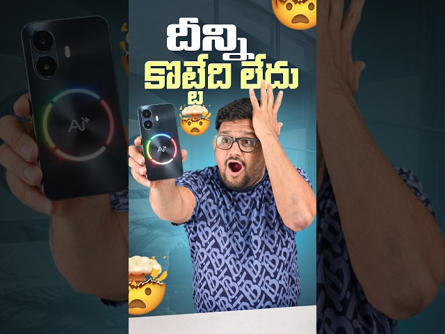 ఇది పక్కా హిట్టు  🔥