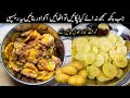 Chutpaty Aloo  Ki Katlian  / MASALYDAAR Aloo / Teekhay Aloo ki recipe by  Recipes Home n1