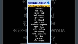 #english #englishconversation #shortsfeed #shortsfeed #vocabulary #shorts