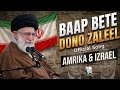 Baap Bete Dono Zaleel Official Song Viral Song Khamenei Kausar Hai Baap Bete Dono Zaleel Official Song Viral Song Khamenei Kausar Hai