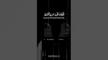 سورة المؤمنون || آية 102-103-104 || صفحة 348 بصوت إسلام صبحي