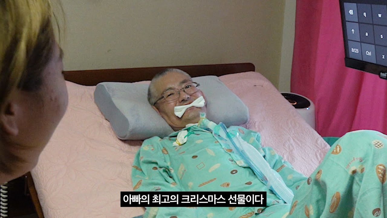 루게릭병을 가진 아버지가 딸에게 목소리를 들려줄 수 있게 하는 기계 (ENG SUB)
