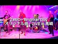 ZeRO - Brighter Day (オリジナル曲) - 高崎 ライブバー絵夢