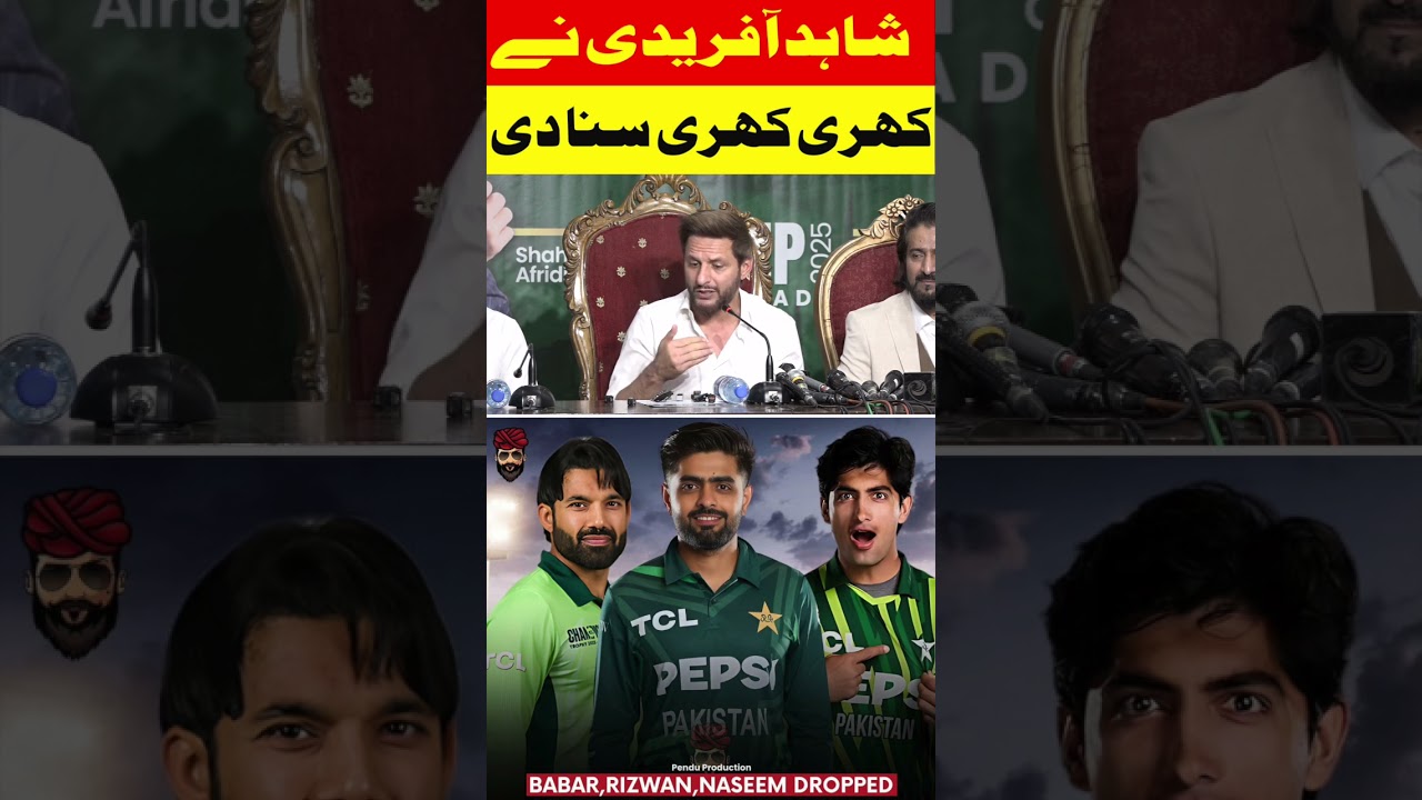 BIG Update: Babar, Rizwan, Naseem Dropped – Afridi Reacts!