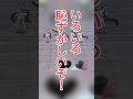 「くらえ!毛玉ビーム!」from『美男高校地球防衛部LOVE!LOVE!』第4話より #Short #boueibu #anime