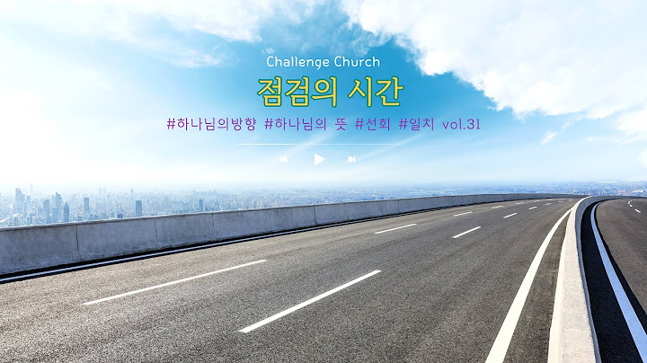 '점검의 시간' / 다니엘 6장 10절