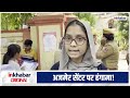Hijab Controversy: NEET सेंटर के बाहर हंगामा! हिजाब पहनकर पहुंची छात्रा को रोकने पर बढ़ा विवाद!