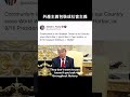 #南爸講 中國共產黨確實將不少行為與理念包裝成社會主義可以接受的語言侵蝕著自由世界💁‍♂️美國深受其害，台灣也是😮‍💨而學術上的社會主義並沒有這麼極端🫩 #國際新聞
