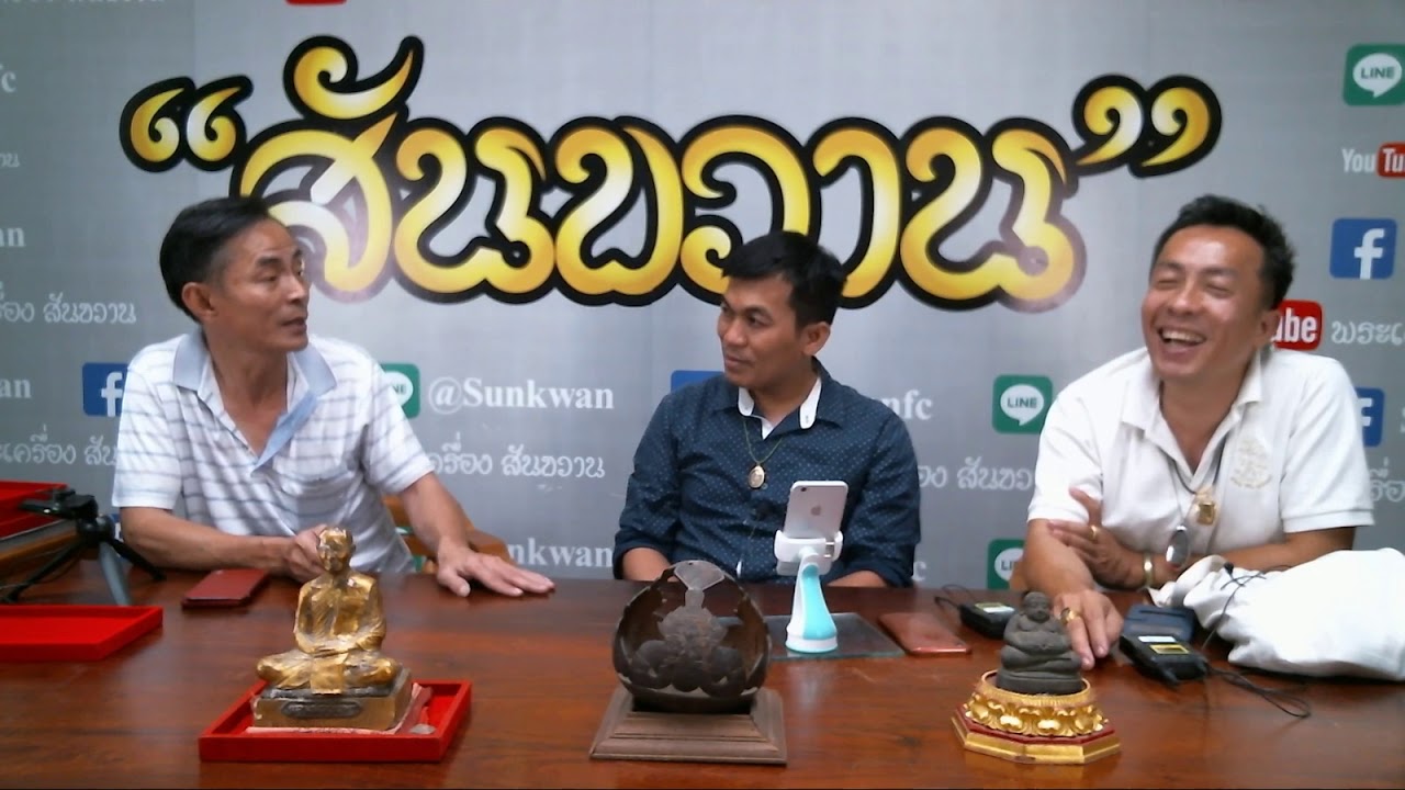 เผยแพร่ประวัติหลวงพ่อพิณวัดอุบล โดยอาจารย์ เขียว ผู้ที่เคย อยู่กับหลวงพ่อพิณ และทัน หลวงพ่อพิณ ครับ