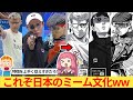 外国人さん「パリ五輪の射撃選手が日本のアニメキャラになってるぞ！」→ネット民、盛り上がるww