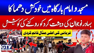 Tralai Mosque Blast Brave Youths Heroic Attempt To Stop Terorist Video Viral Breaking News