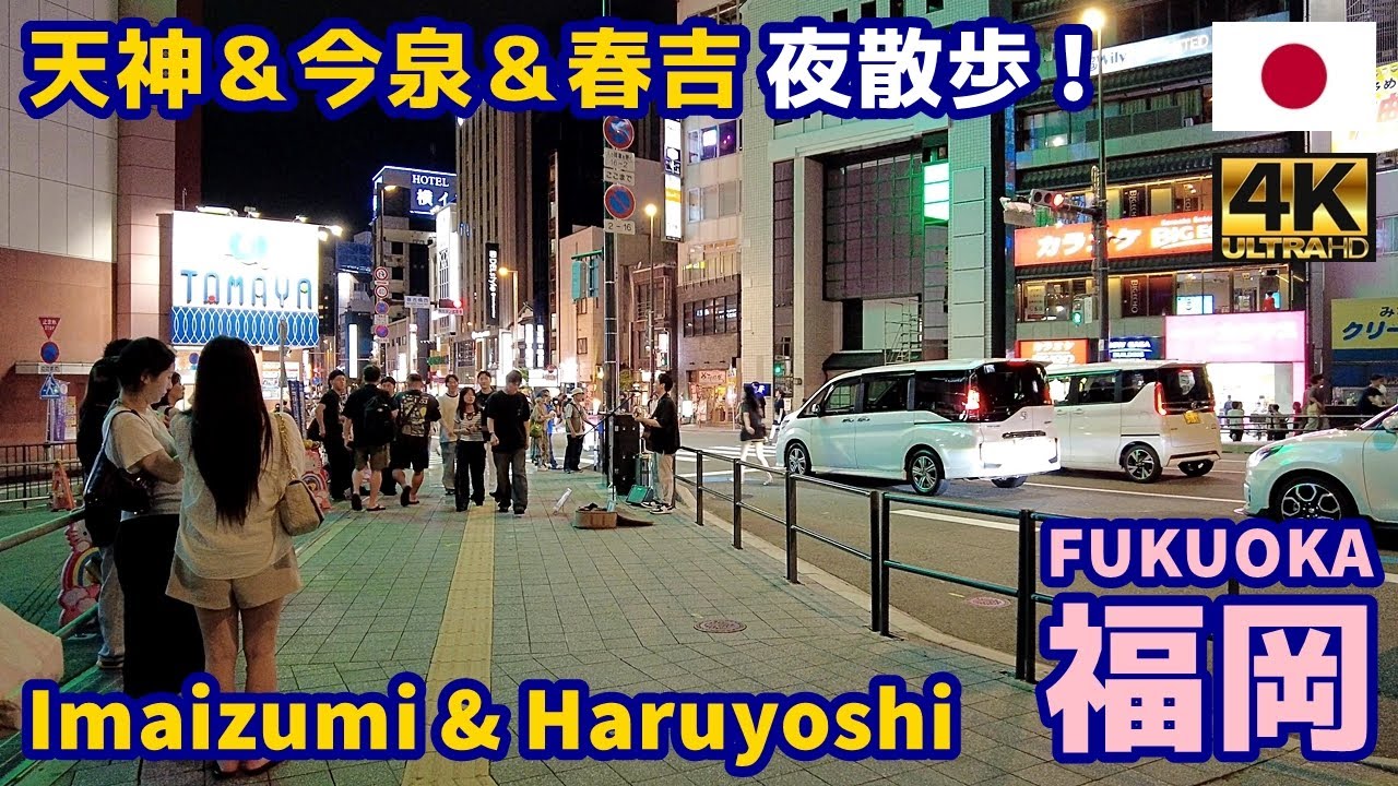 【Ultragenchan】JAL TODOUFUKEN(都道府県) 4K【Fukuoka Walking Tour】52 Tenjin West Street & Oyafuko