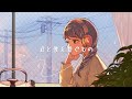 Sochic - 君と僕を繋ぐもの (Lyric Video)
