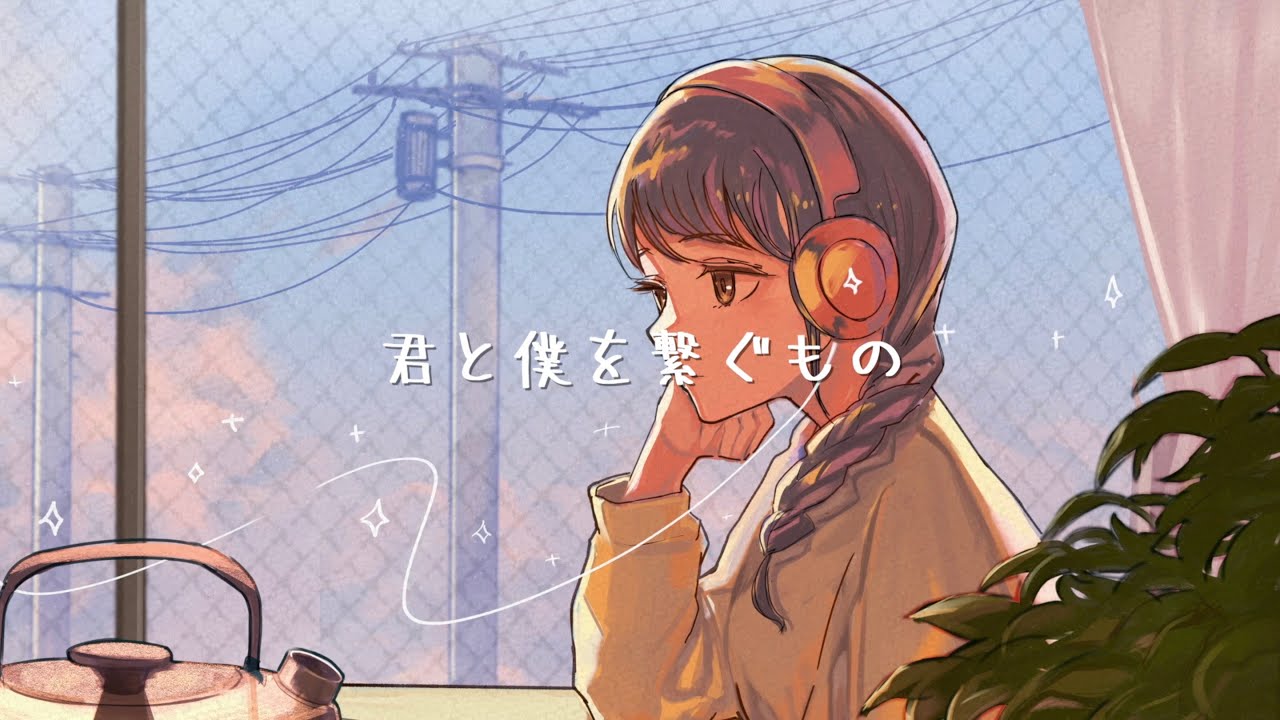 Sochic - 君と僕を繋ぐもの (Lyric Video) - YouTube