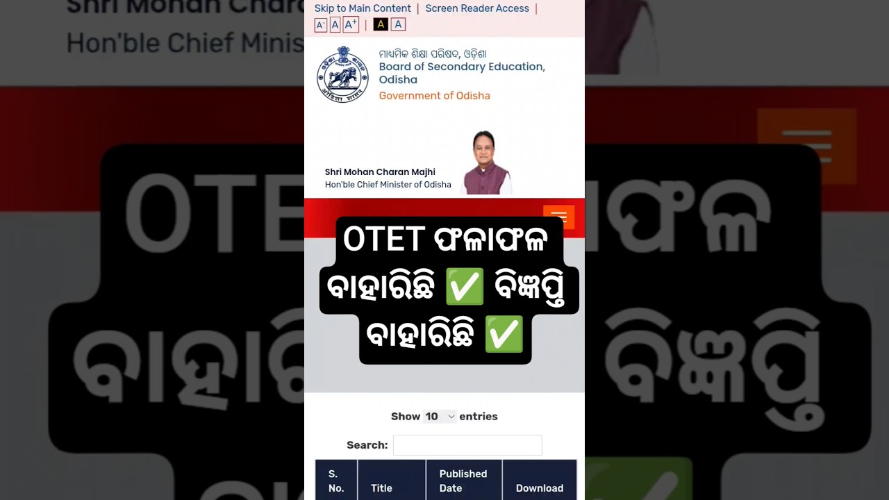OTET EXAM RESULT OUT✅! OTET RESULT UPDATE! OTET RESULT 2025 OUT#otet_exam_2025 #otet2025resultout