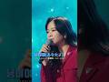 소름돋는 가창력 아즈마 아키 🎵 님이여 🎵