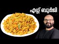    egg bhurji recipe  mutta chikkiyathu  kerala side dish for rice  egg recipe