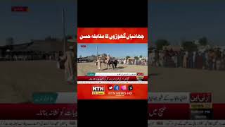 Jahanian Shah ma Mela #realtimenews #realtimenews #news #06pmheadlines #pakistannews #breakingnews