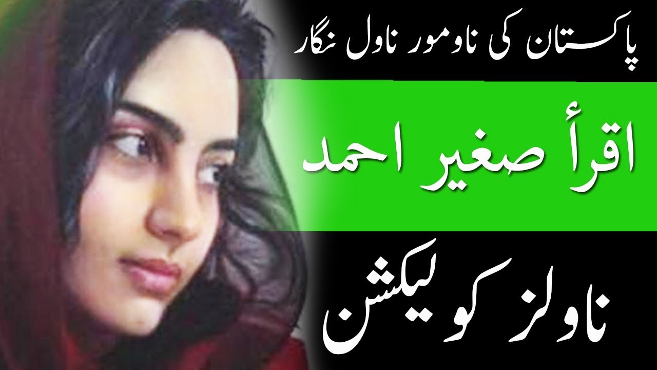Iqra Sagheer Ahmed Novels Collection || Urdu Novels