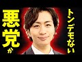 ※公金チューチューどころの騒ぎじゃなかった..とんでもない悪党がまた一人判明です【駒崎弘樹 フローレンス 高市首相 高市早苗 高市総理 浜田聡 自民党 維新の会 猪瀬】