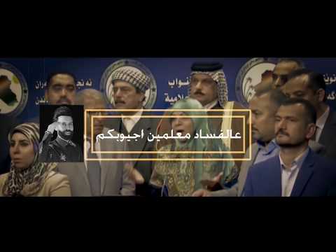 عمر كامل و يوسف الهميم دمك يفور كليب حصري 2019 Omar Kamal Yousef Al Hameem Dammak Yefor