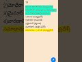 #viral #short #youtubeshorts #trending #sowjanyaias #currentaffairs #upsc #mcqs