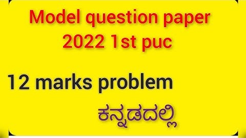 1st puc accountancy model question paper 12 marks solution