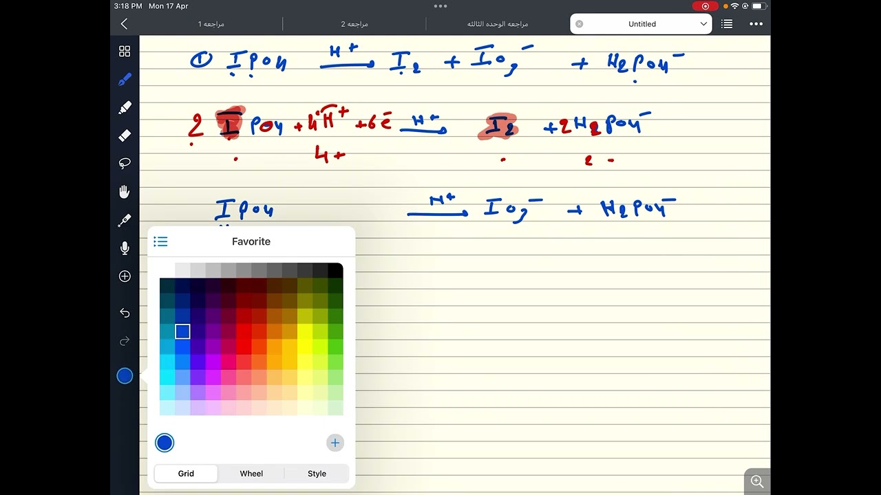 التأكسد والإختزال /حل اسئله كتاب الأنشطه والتجارب العمليه / جيل 2005