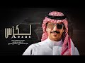 جفران بن هضبان بللسمر ظروف الزمن اللكزس زعيم الجيوب دروع الجنوب ساهر يصور جديد 2022
