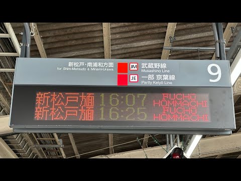 西船橋駅9番線発車メロディー】【JRE-IKST-019-01（首都圏18番） 】1.9コーラス　2025/7/14