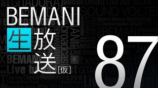 BEMANI生放送（仮）第87回 2015.6.10配信