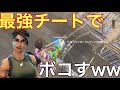 [フォートナイト.神回]DMで喧嘩売ってきたキッズをチートを使ってボコボコにするwww