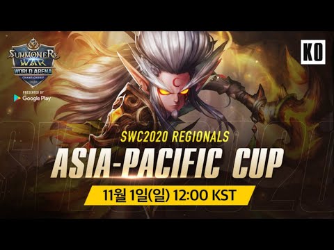 [KO] SWC2020 Asia-<strong>Pacific</strong> CUP | Summoners <strong>War</strong> | 서머너즈워