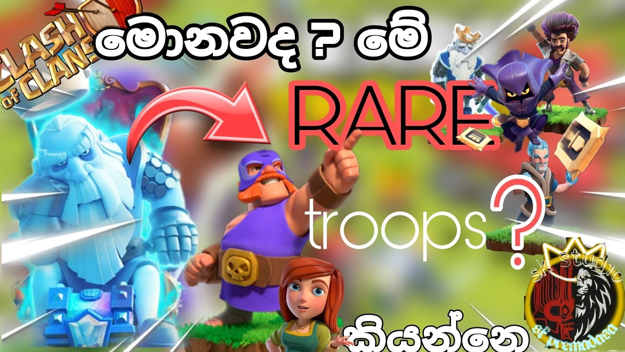 Clash of clans  limited editions  troops sinhala සිංහල (clash of clans limited time troops sinhala)