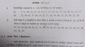 कक्षा 8 गणित अभ्यास 15C यूपी बोर्ड | Exercise 15C UP Board Math Class 8