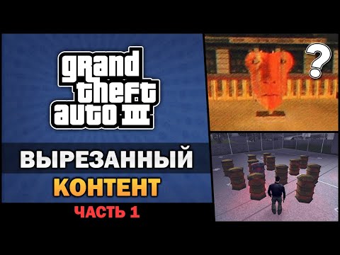 Videó: Miért Van A Grand Theft Auto 3 Csendes Főszereplője?