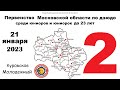 21.01.23г. г.Куровское Первенство Московской области по дзюдо среди юниоров до 23 лет Татами 2