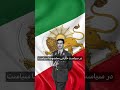 ساواک واقعا کارش چی بود