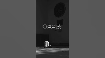 تلاوة خاشعة لآية {الم نشرح لك صدرك}🍂 للقارئ ياسر الدوسري 🎧🤍