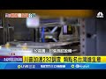 川普關稅政策影響