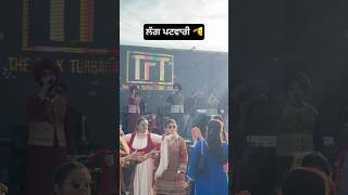 ਲੱਗ ਪਟਵਾਰੀ | Arash Riaz Live | #wedding #dance #dancevideo #gidha #girl #music #boliyan #shorts #wmk