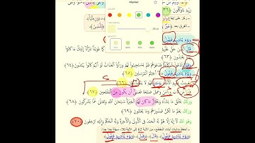 ربط وفهم ايات سوره (القصص).من الأيه رقم (٦٢)الى الأيه رقم (٧٥).الجزء الخامس .🌹🌷💐