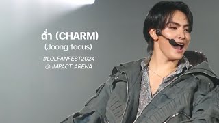 190524 - ฉ่ำ (CHARM) Joong focus #LOLFANFEST2024 #LOLFANFEST2024D2