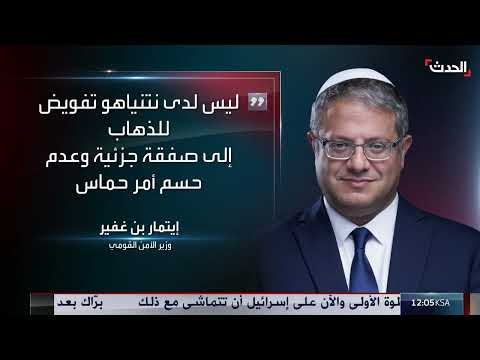 نشرة أخبار: إسرائيل تدرس هدنة غزة وزيلينسكي يلتقي ترمب